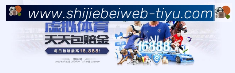 世界杯实时竞猜入口荣誉
